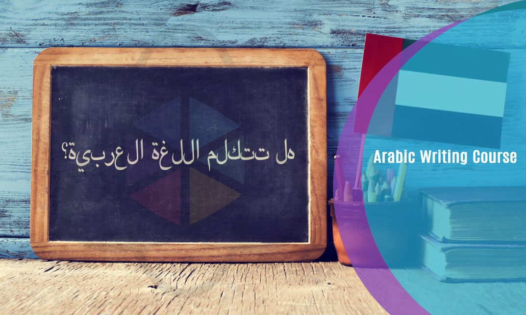 Arabic Writing Course