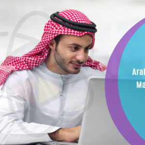 Arabic Tayseer Masterclass
